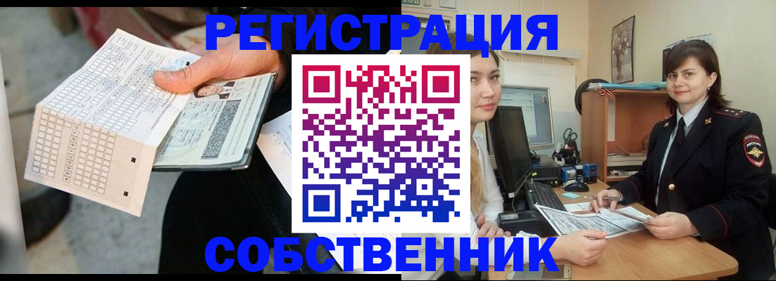 временная регистрация адрес в Череповце