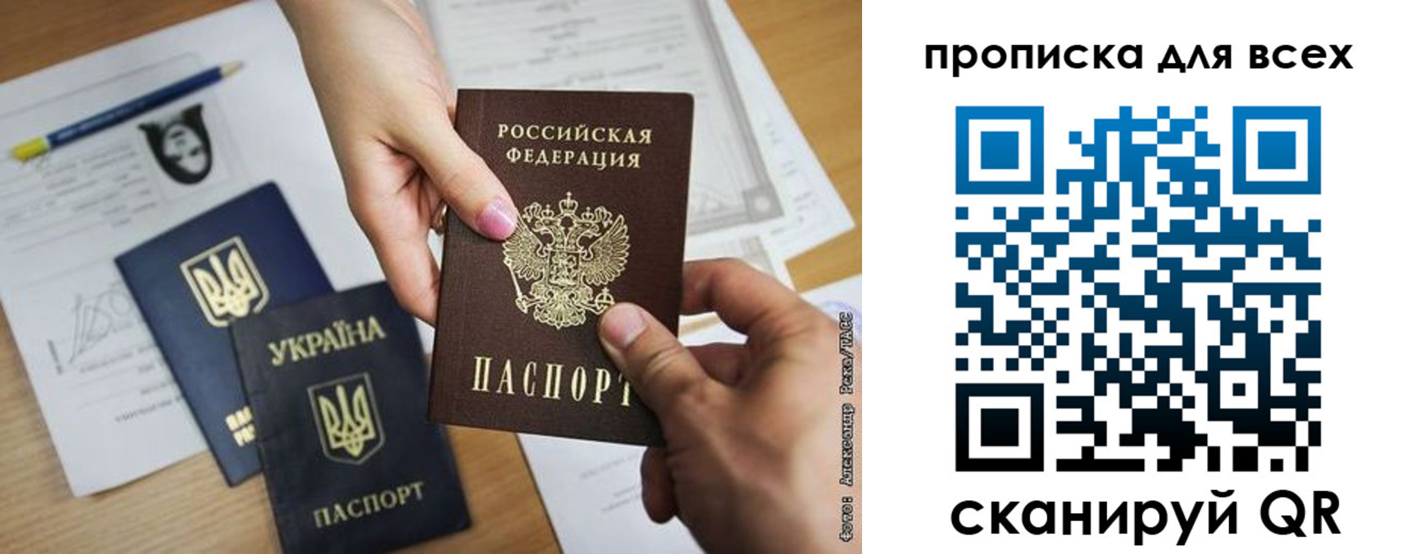 прописка штамп в Череповце