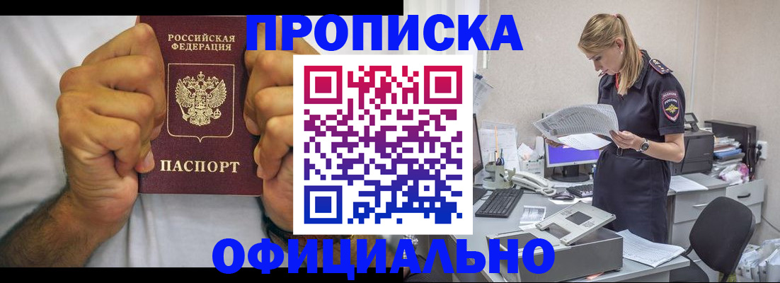 прописка для кредита в Череповце
