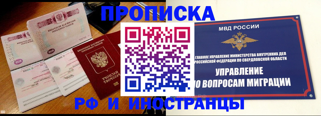 временная регистрация госуслуги в Череповце