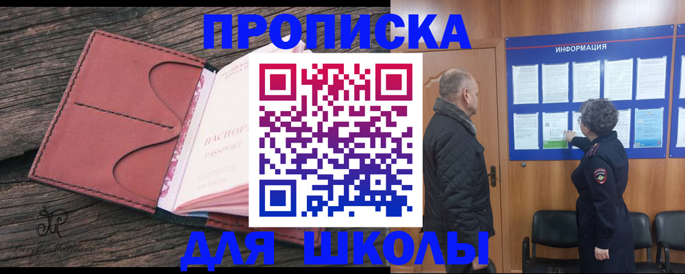 временная регистрация для всех в Череповце