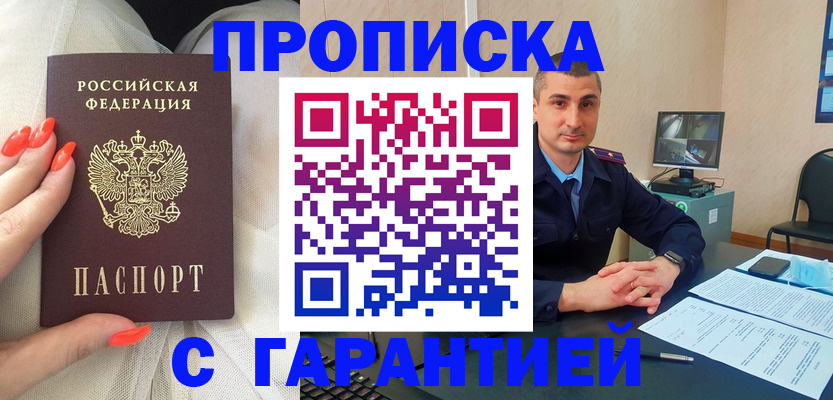 временная регистрация в Череповце