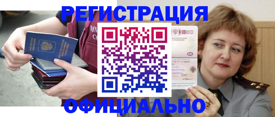 временная регистрация госуслуги в Череповце