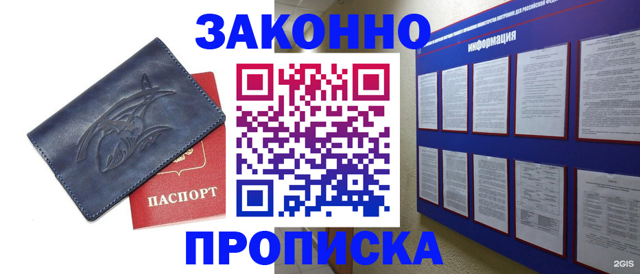 найти адрес прописки в Череповце