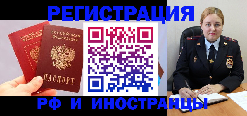 регистрация в Череповце