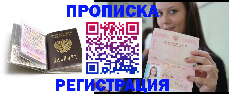 временная регистрация госуслуги в Череповце
