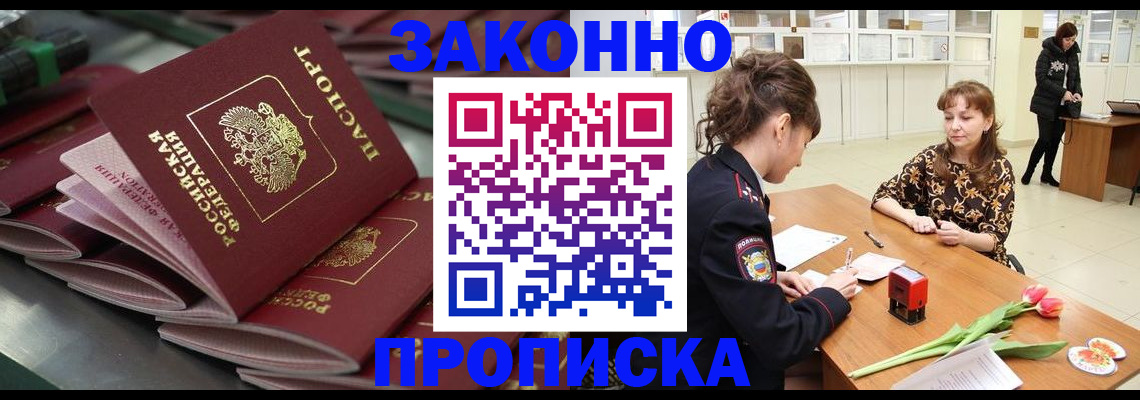 временная регистрация гарантия в Череповце