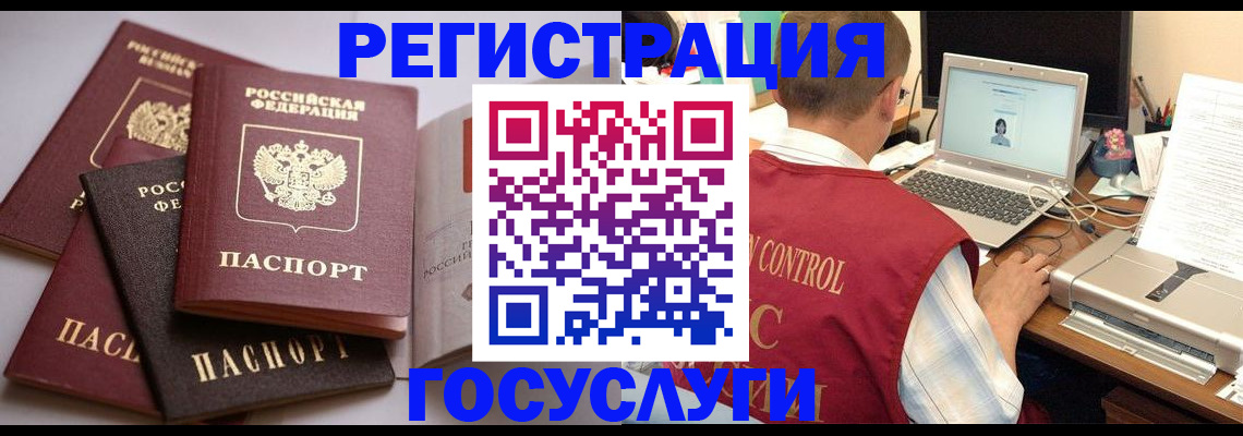 временная регистрация госуслуги в Череповце