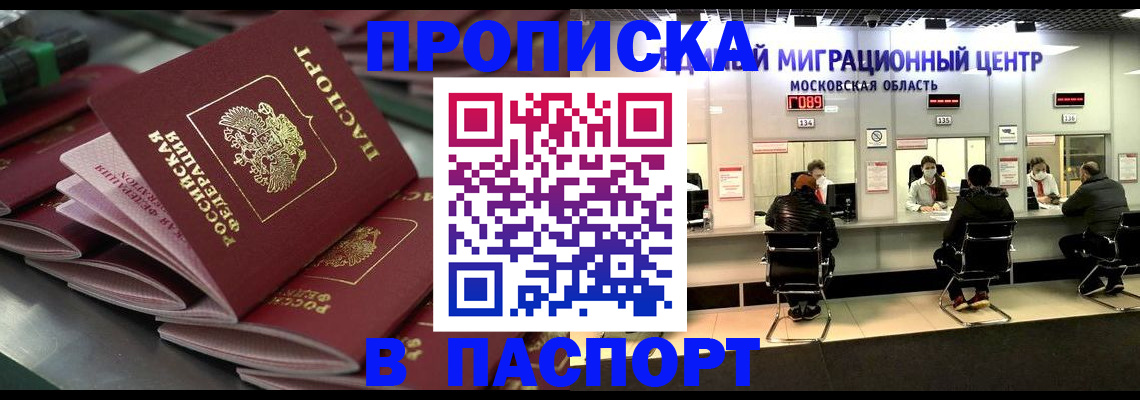 прописка поиск в Череповце