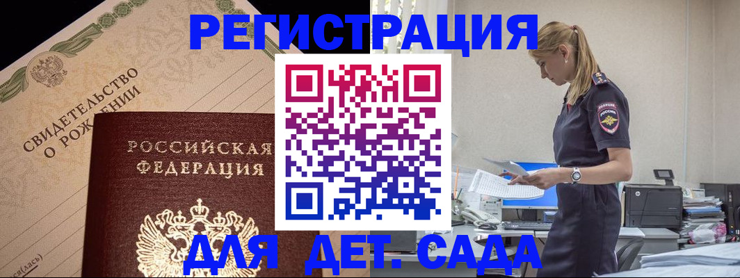 прописка штамп в Череповце