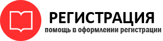 прописка в Череповце id669565